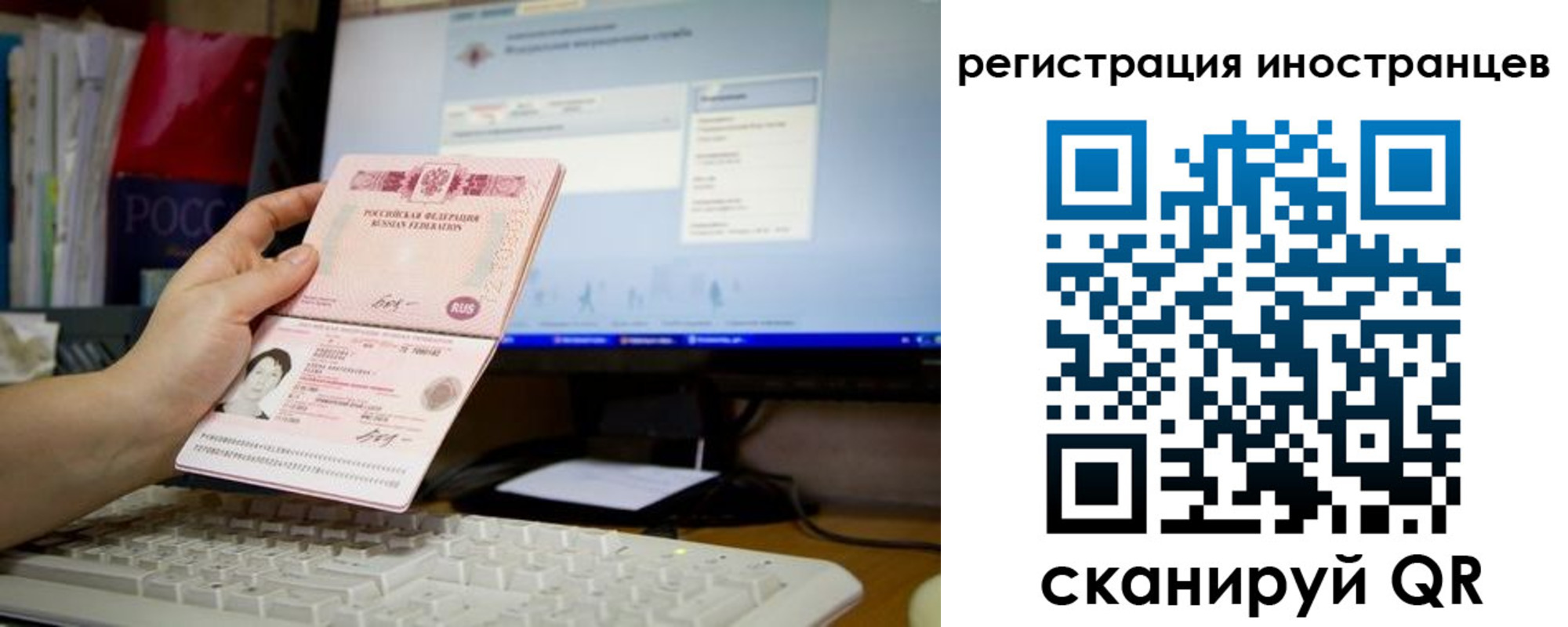 прописка иностранных граждан в Симферополе