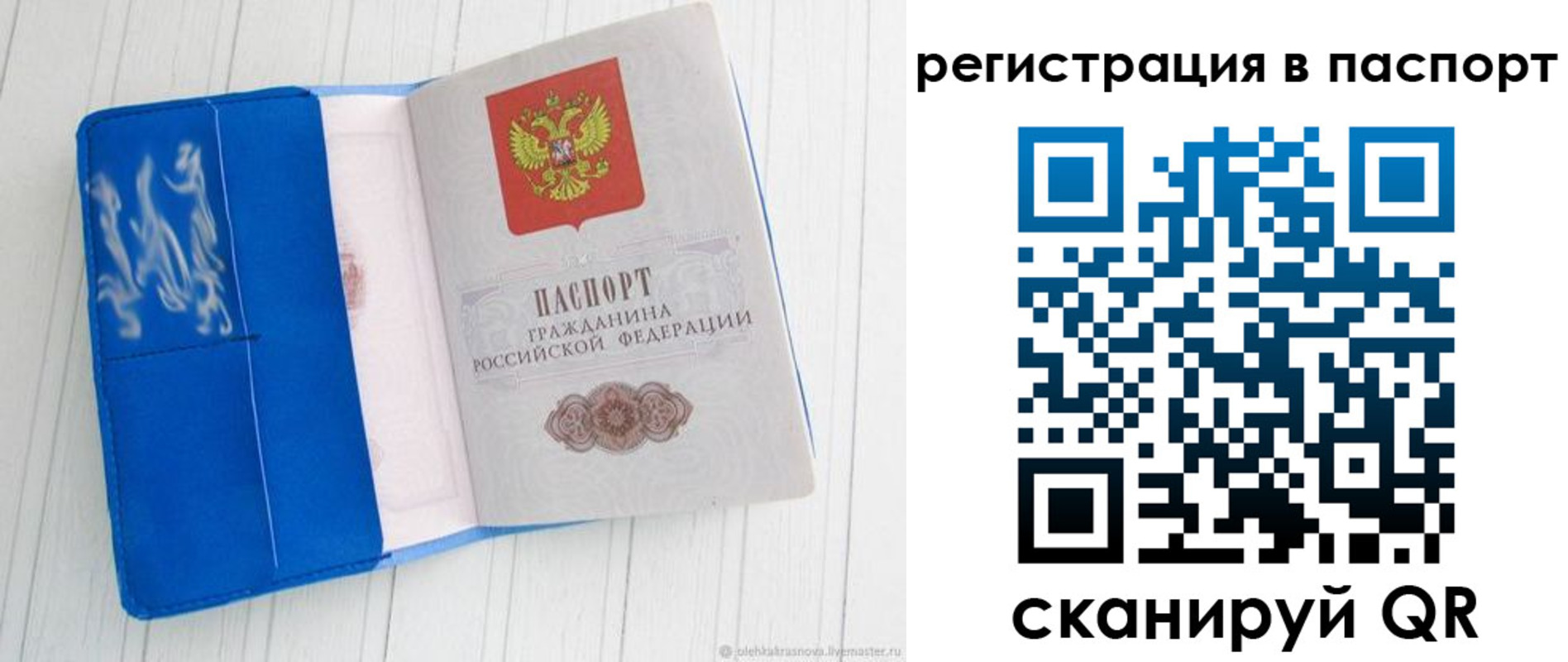 регистрация для школы в Симферополе