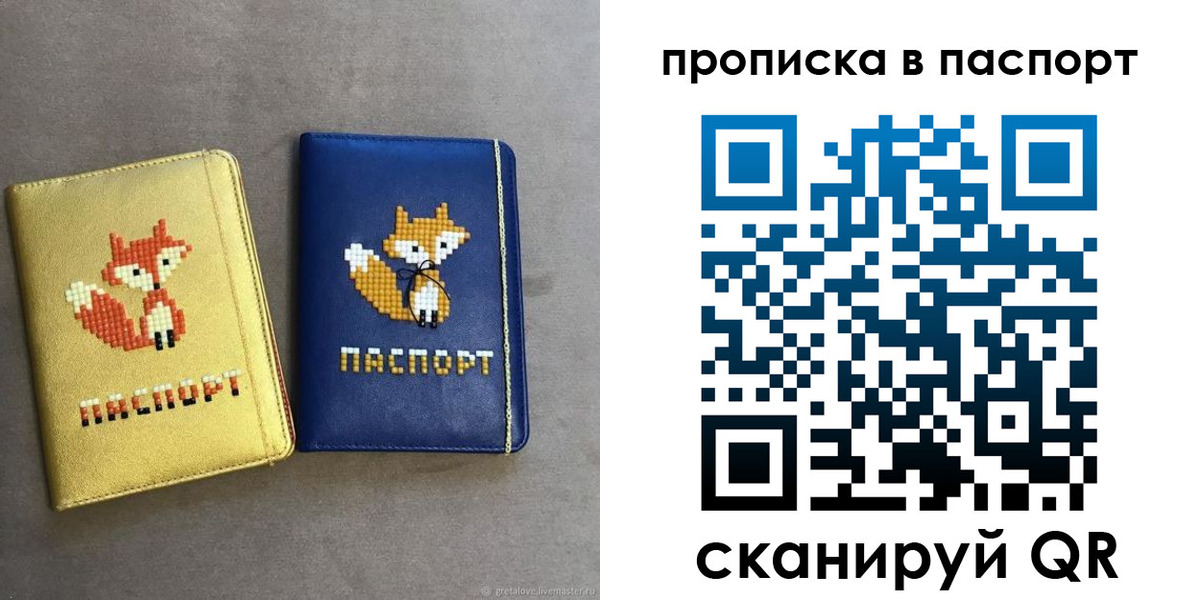 временная регистрация в квартире в Симферополе