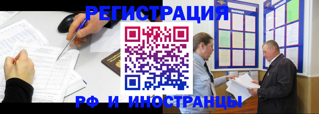 временная регистрация купить в Симферополе