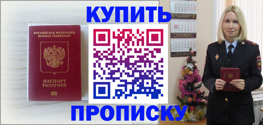 временная регистрация недорого в Симферополе