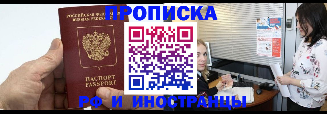 временная регистрация гарантия в Симферополе